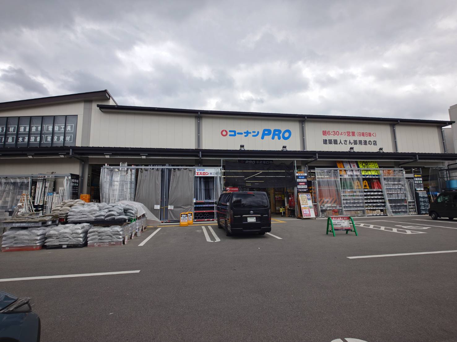 コーナンPRO千代原口店