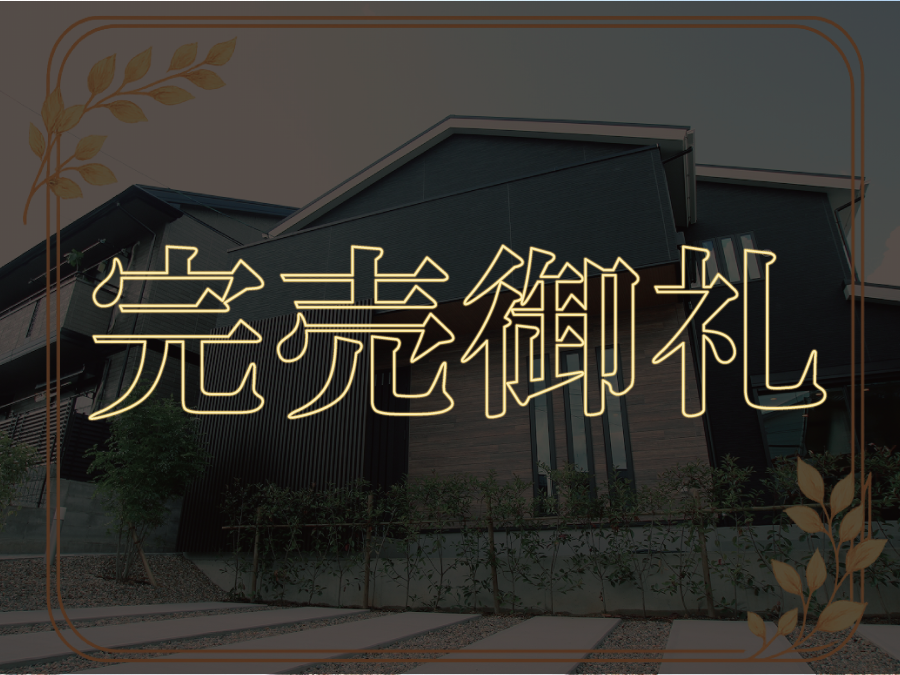 上桂前川町2期